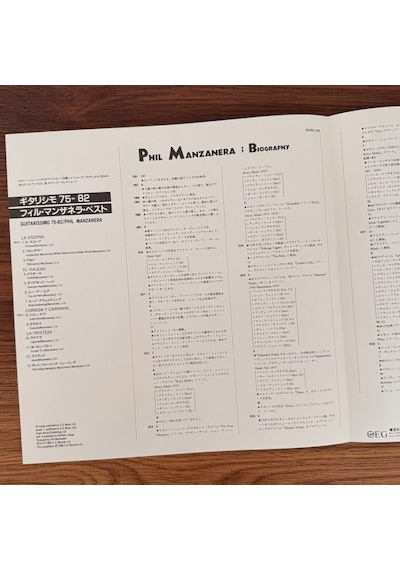 Phil Manzanera Guitarissimo 75 - 82