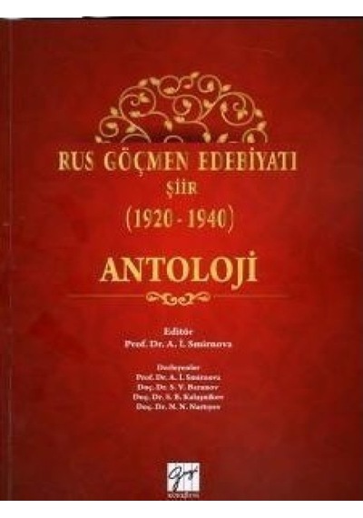 Gazi Kitabevi - Rus Göçmen Edebiyatı Şiir (1920-1940, Antoloji) - Prof. Dr. A. İ. Smirnova