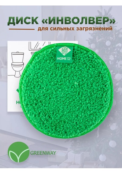 Eco Greenway Greenway Envolger Disk - Sert Kirlilikler İçin Temizlik Diski 193207309 Yeşil
