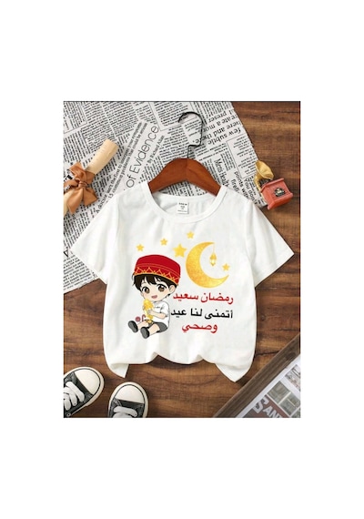 Stil X Ramazan Bayramı Baskılı Erkek Çocuk Tshirt, %100 Pamuklu Kumaş Beyaz-12