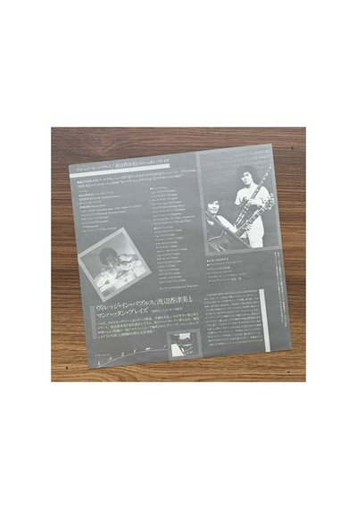 Kazumi Watanabe With Manhattan Blaze Village In Bubbles 33'lük Lp Plak