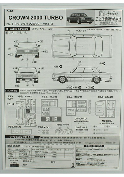 Fujimi Id-26 03951 1/24 Ölçek, Toyota Crown 2000 Turbo S110, Otomobil Plastik Model Kiti