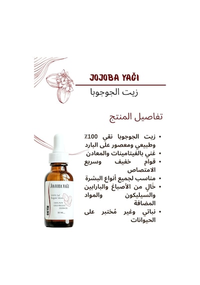 Jojoba Yağı 30 Ml Masaj- Yüz Yogası %100 Saf & Soğuk Sıkım Cilt Saç Tırnak Makyaj Temizleme