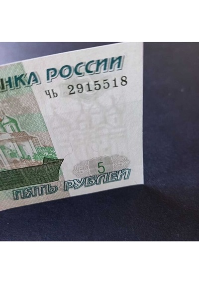 1997 Rusya 5 Ruble Çil Eski Yabancı Kağıt Para