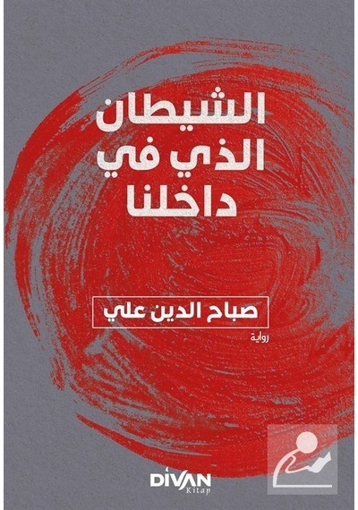 İçimizdeki Şeytan - Arapça - Sabahattin Ali - Divan Kitap