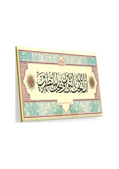 Cakasepetim Bakara Suresi 222. Ayet Ahşap Mdf Tablo