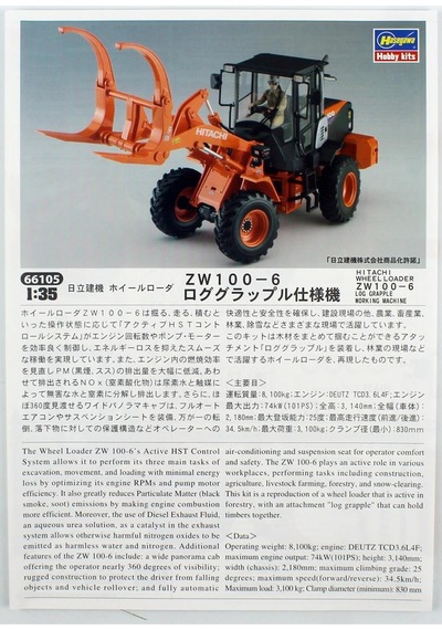 Hasegawa 66105 1/35 Ölçek, Hitachi Kütük Taşıma Aparatlı Tekerlekli Loder Zw100-6, Plastik Model Kiti