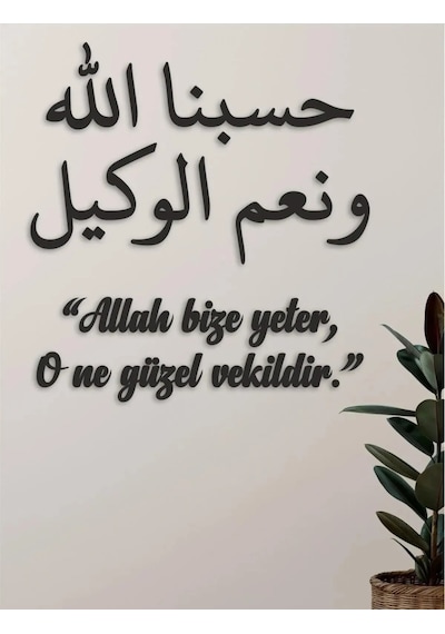 Pey Aksesuar Allah Bize Yeter, Yazılı Islami Duvar Dekoru-arapça Ve Türkçe Duvar Dekoru 100 X 100cm 100 X 100 Pey Aksesuar Allah Bize Yeter, Yazılı Islami Duvar Dekoru-arapça Ve Türkçe Duvar Dekoru 100 X 100cm 100 X 100