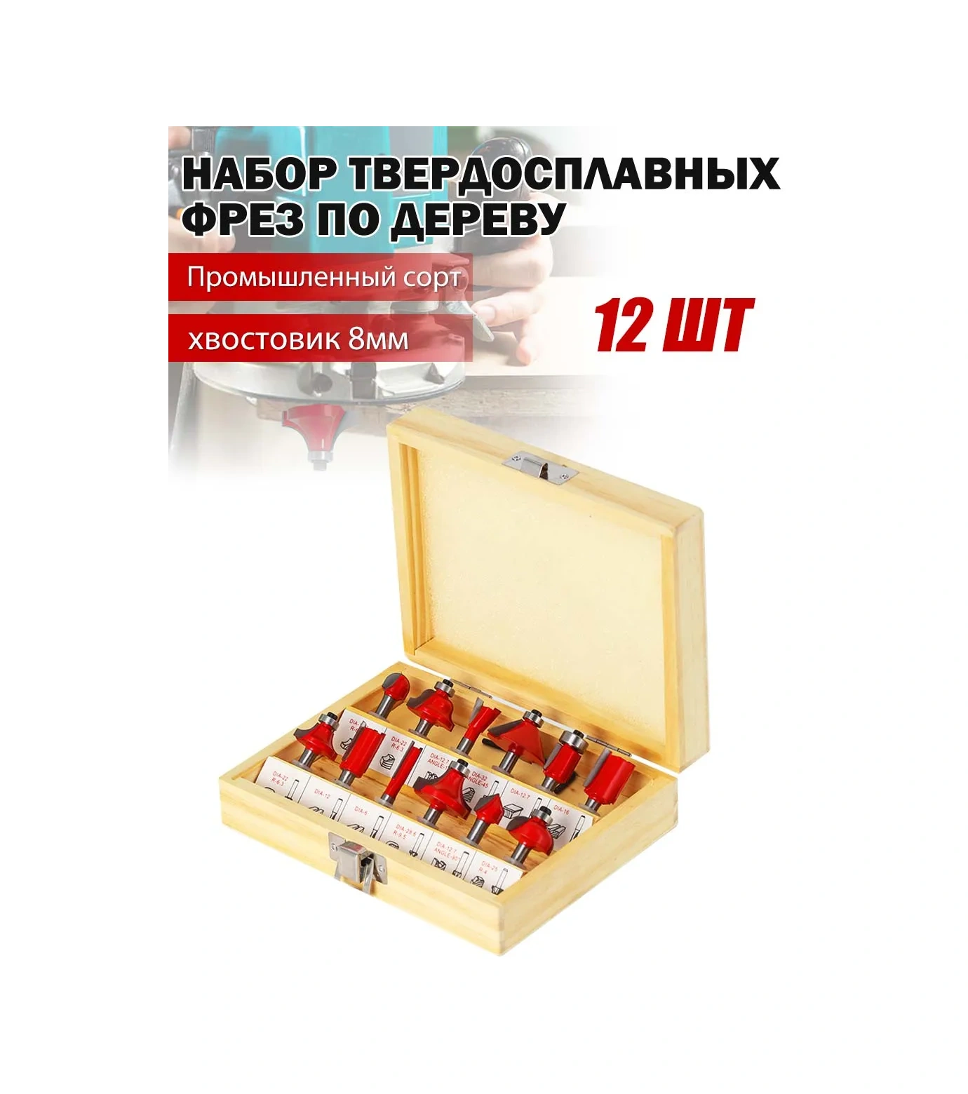 8 Mm Saplı Ahşap Freze Seti 12 Parça 415215974