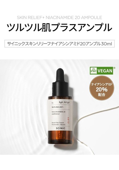 Skin Relief Niacinamide 20 Ampoule Gözenek Ve Ton Eşitleyici Serum