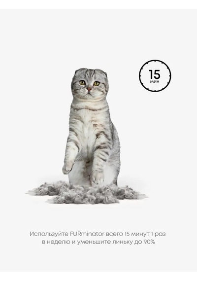 Furminator Kısa Tüyleri Olan Büyük Kediler İçin Furminator M/l 146324702