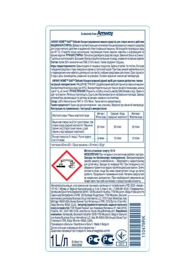 Amway Sa8 Konsantre Sıvı Çamaşır Deterjanı 349708719