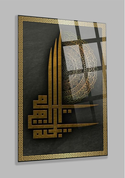 Kufi Allah Yazılı Dini İslami Cam Tablo Modern Sanat Tablosu Canlı Renkli Baskı Mutfak Ve Yemek Alanı Anlamlı Hediye Seçeneği