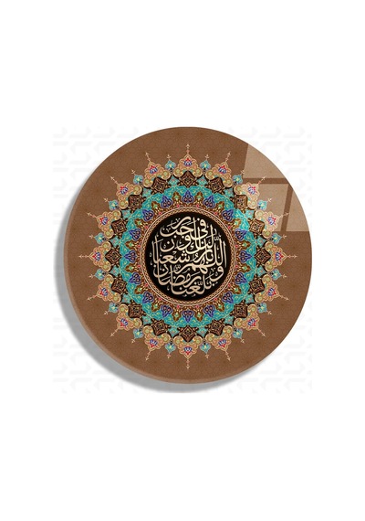 Üç Aylar Duası Yuvarlak Dini Cam Tablo 001