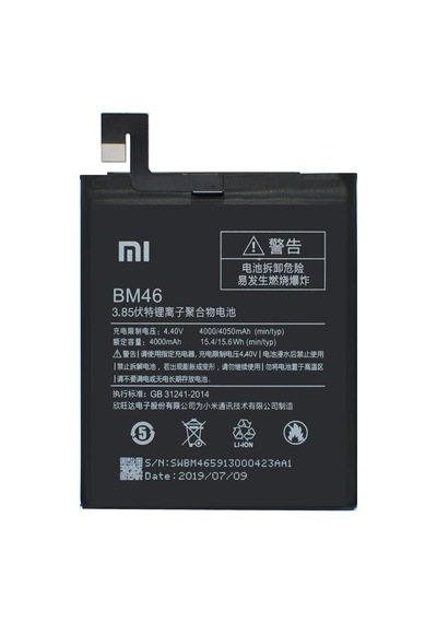 Redmi Note 3 Pro A Kalite Batarya Bm46 - 4050 Mah Gns26141615