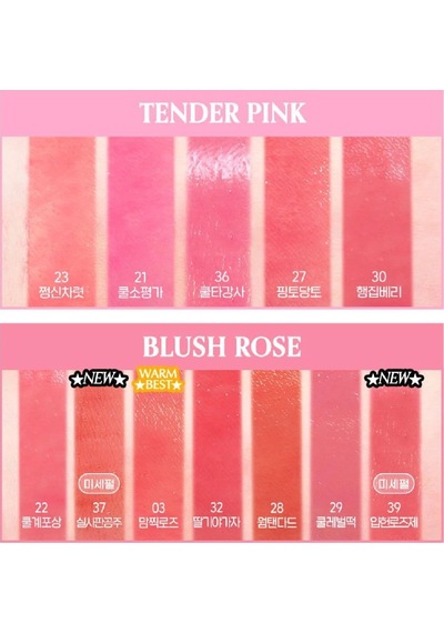 Kalıcı, Pigmentli, Işıltılı, Parlak Bitişli Tint Ink Mood Glowy Tint 37 Coral Pretty Çok Renkli