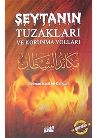 Şeytanın Tuzakları ve Korunma Yolları - Selman Nasif ed-Dahduh - Guraba Yayınları
