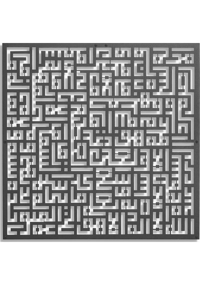 Kufi Ayetel Kürsi Metal Duvar Tablosu (70*70)