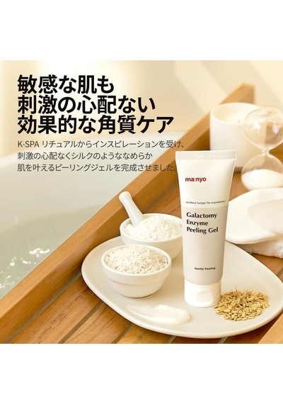 Galactomy Enzyme Peeling Gel 75ml Enzimli Peeling Jel