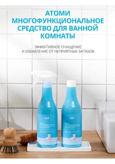 Atomy Атоми Çok Amaçlı Temizlik Ürünü 390699057