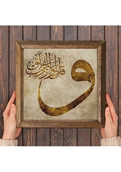 Vav Taş Duvar Tablosu Ahşap Çerçeveli Duvar Dekoru Wall Art 25x25cm W1-125