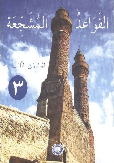El-Kavaidu'L-Müşeccia 3 (553385252)