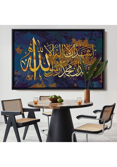 Çerçeveli Allah'tan Başka İlah Yoktur Muhammed A.s Allah'ın Kulu Ve Elçisidir,kanvas Tablo-3333