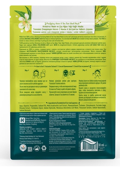 Himalaya Neem & Çay Ağacı Özlü Arındırıcı Kağıt Yüz Maskesi 30 G