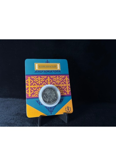 Kazakistan 50 Tenge Hatıra Blister Nasreddin Hoca 2015 Hatıra Para Çil