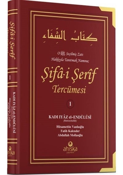 Şifa-i Şerif Tercümesi 1. Cilt / Kadi İyaz El Endulusi