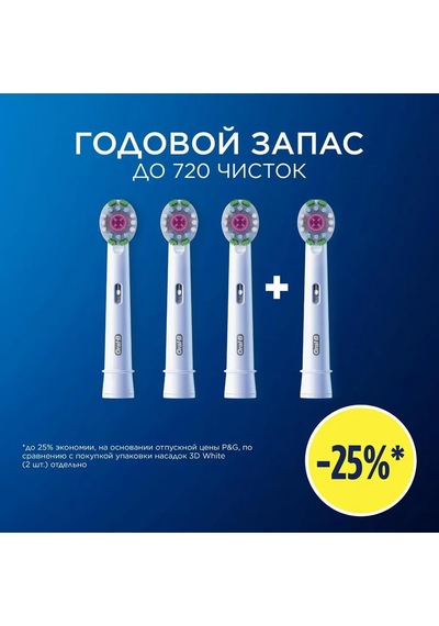 Oral-b Proexpert 3d White Diş Fırçası Başlığı, 4 Adet 355843770