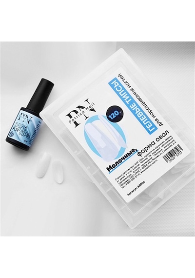 Süt Beyazı Oval Gel Tips 120 Adet - Doğal Görünümlü Protez Tırnak Tipsi