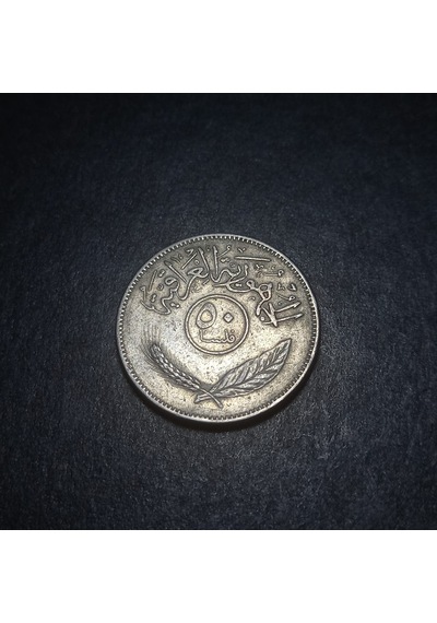 Escoines Koleksiyon Irak 50 Fils Çt+ 1981 Eski Yabancı Madeni Para - 3996366c47987916c7