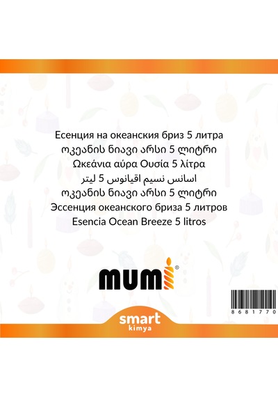 Okyanus Esintisi Mum Esansı 5 Litre Diğer