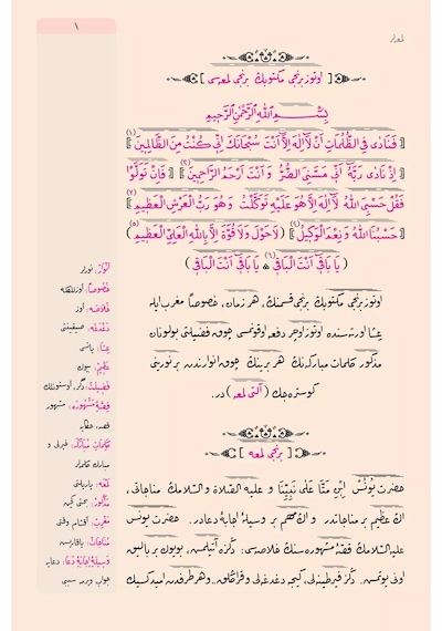 Rahle Boy Lemalar Mecmuası Osmanlıca - 18 Satır