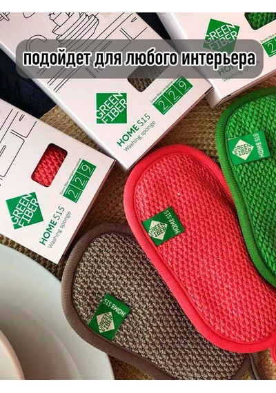 Greenway Koral Yıkamalık Bulaşık Süngeri 245773431