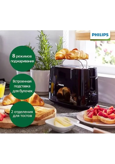 Philips HD2581/90 Ekmek Kızartma Makinesi 221517499