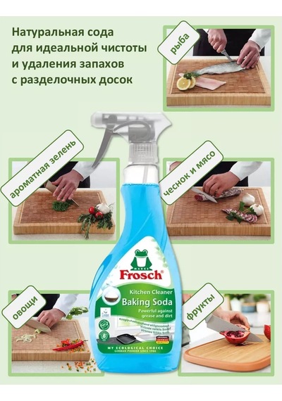 Frosch Mutfak Ve Buzdolabı Temizleyici Soda 500 Ml 155446674