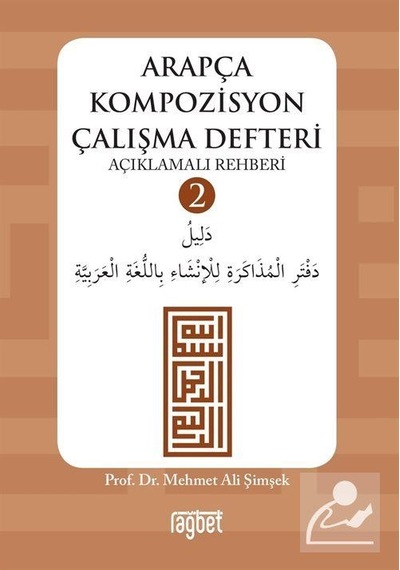 Arapça Kompozisyon Çalışma Defteri 2 / Prof. Dr. Mehmet Ali Şi...