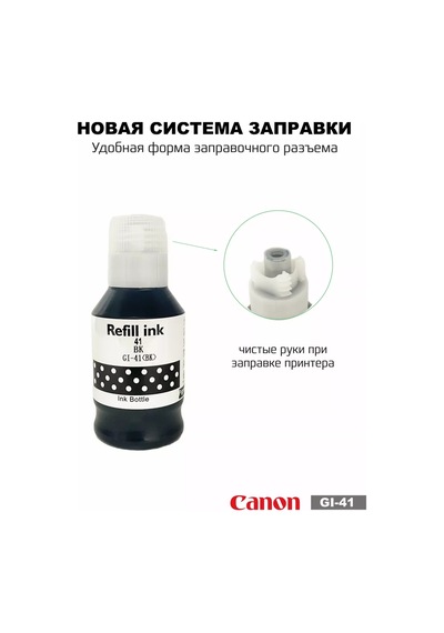 Rekova 135 Ml Canon Gı-41 Mürekkepleri, Siyah Pigment 254222174