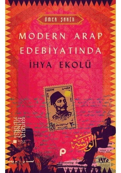 Modern Arap Edebiyatında İhya Ekolü / Ömer Şahin