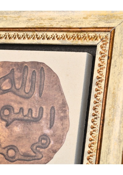 Doğal Taş Üzerine Peygamber Mührü Şık Tablo 20x20 Cm Dekoratif İslami Hediyelik