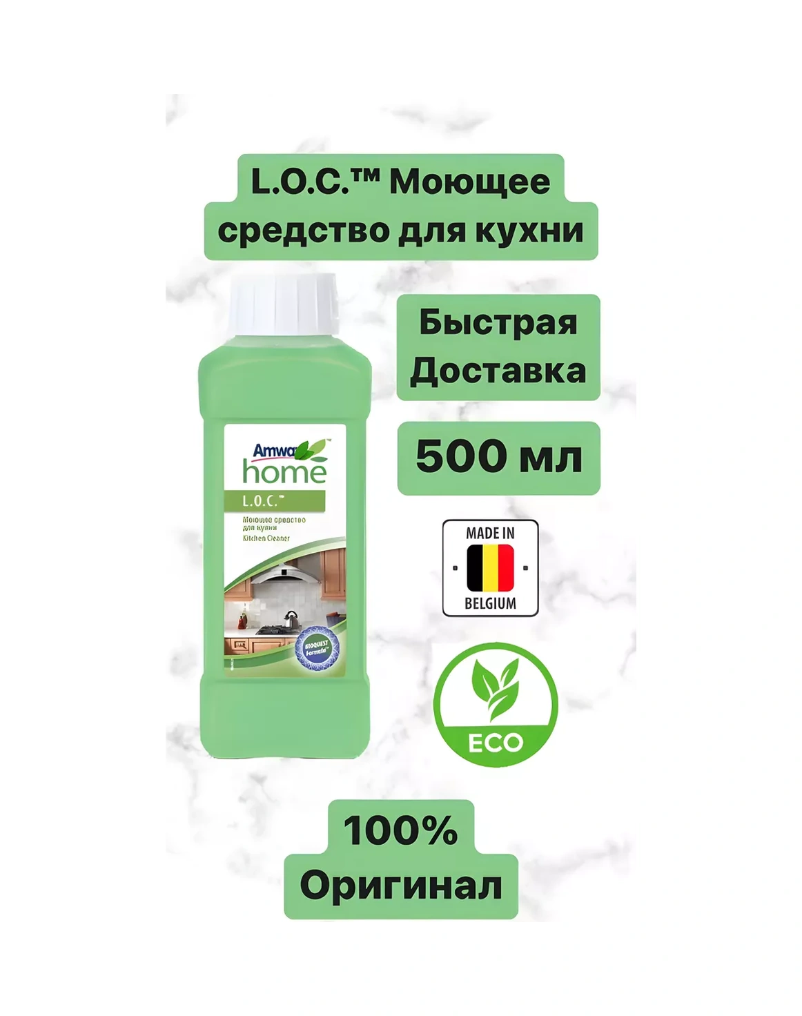 Amway Loc Mutfak Temizlik Maddesi 223975248 Diğer