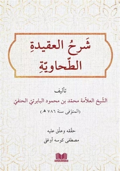 Şerhul Akidetit Tahaviyye Baberti  - İmam Tahavi  - Kitap Kalbi Yayıncılık