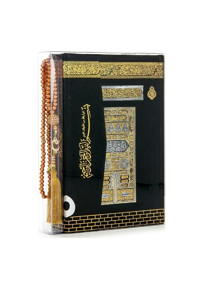 Kabe Desenli Kuranı Kerim - Sade Arapça - Orta Boy - Bilgisayar Hatlı - İnci Tesbih Set