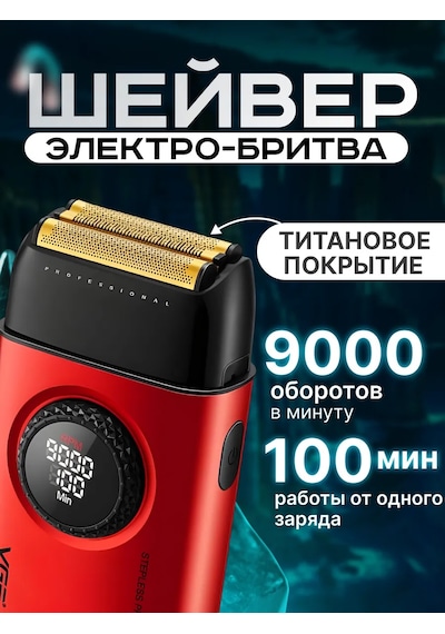 Vgr Elektrikli Tıraş Makinesi 327021133 120 Dk