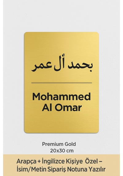 Premium Gold Kapı İsimliği Arapça + İngilizce Kişiye Özel