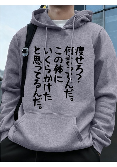 Startmore Startmorejapon Sanatsal Yazılı Baskılı Erkek Kapüşonlu Sweatshirtleri Sonbahar Cepli Sweatshirt Temel Gri