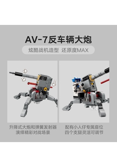 Lego 501st Legion Clone Troopers Savaş Paketi Ninja Serisi Yapı Taşları Hediye 75345 Model: Standart