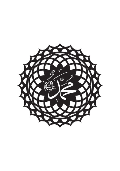 Desenli Muhammed Sas İsmi Sticker 20 X 20 Cm